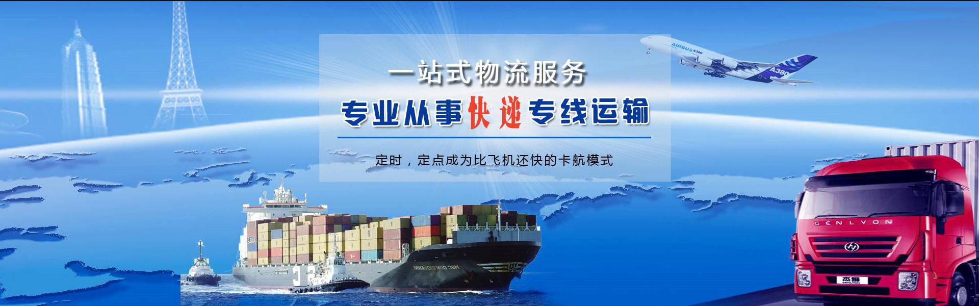 大石桥到加拿大物流公司-大石桥至加拿大物流专线-大石桥空运到加拿大-优时通物流有限公司