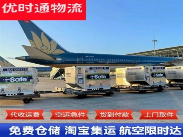 大石桥到加拿大空运加急专线